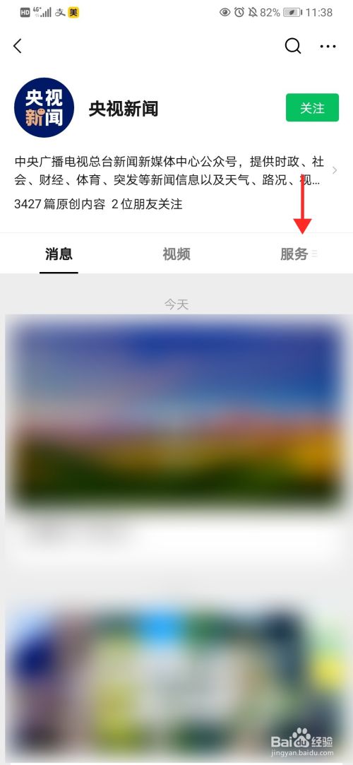 互聯(lián)網(wǎng)公眾號(hào)新聞怎么發(fā)(互聯(lián)網(wǎng)公眾號(hào)新聞怎么發(fā)表)