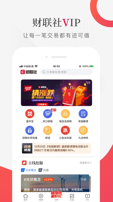 互聯(lián)網(wǎng)新聞界面(互聯(lián)網(wǎng)新聞界面在哪里)