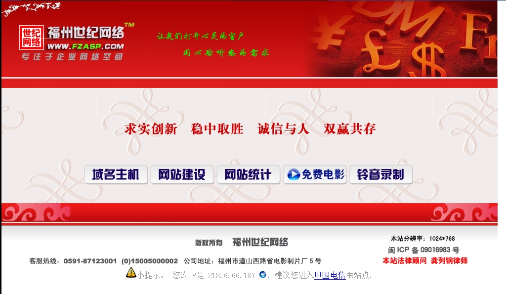 福州營銷網(wǎng)站建設案例的簡單介紹