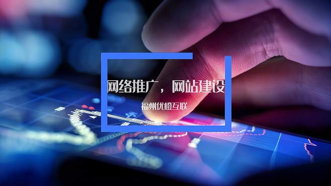 福州網站構建建設(福州科技網站建設怎么做)