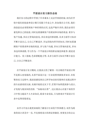 網(wǎng)站建設(shè)實訓(xùn)內(nèi)容(網(wǎng)站建設(shè)實訓(xùn)報告內(nèi)容)