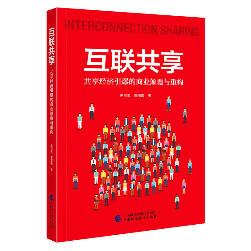 共享互聯(lián)網(wǎng)最新消息(共享互聯(lián)網(wǎng)最新消息是真的嗎)