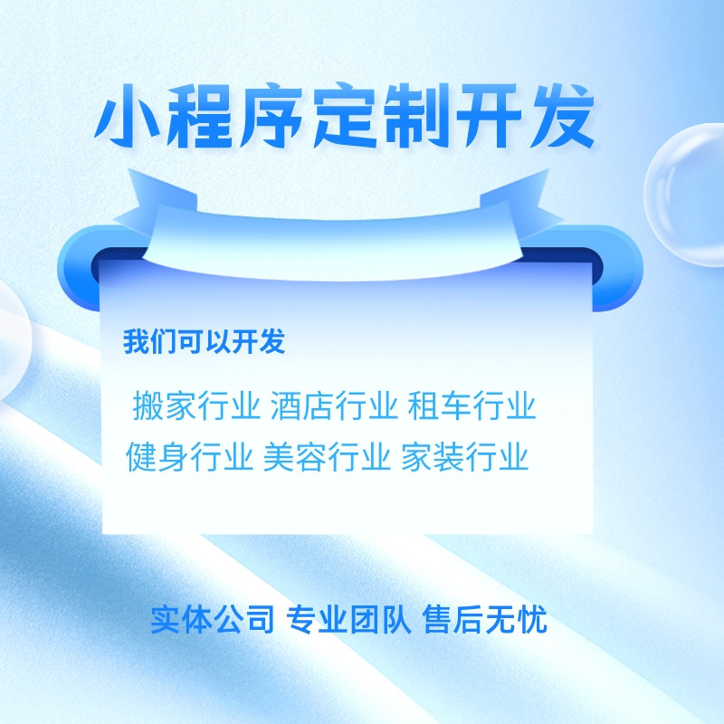 天津小程序助手定制開發(fā)(天津小程序助手定制開發(fā)平臺(tái))