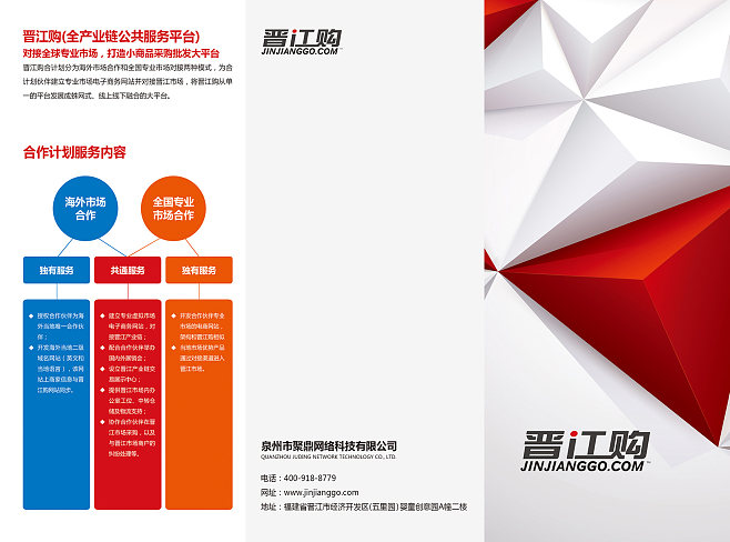 晉江網(wǎng)站建設(shè)哪里有的簡(jiǎn)單介紹