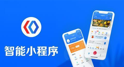 咸陽(yáng)小程序開(kāi)發(fā)廠家(西安微信小程序制作公司)