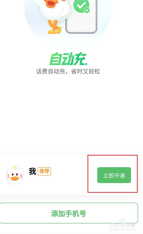 互聯網充值最新消息(互聯網充值最新消息通知)