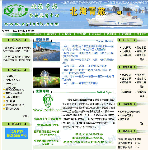 福州服務(wù)類網(wǎng)站建設(shè)(福州網(wǎng)站建設(shè)解決方案)