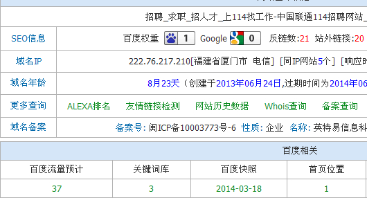 中國互聯(lián)網(wǎng)新聞中心招聘信息網(wǎng)站(中國互聯(lián)網(wǎng)新聞中心招聘信息網(wǎng)站有哪些)