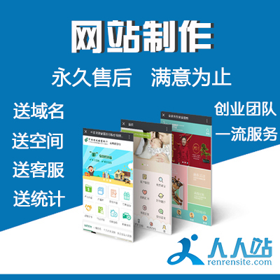 福州好的定制網站建設(福州企業網站制作哪家好)