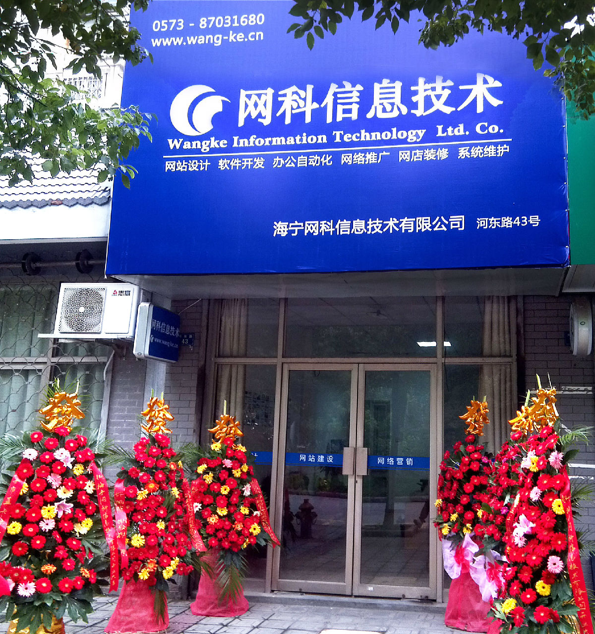 漳州網站建設技術公司(漳州網站建設技術公司排名)