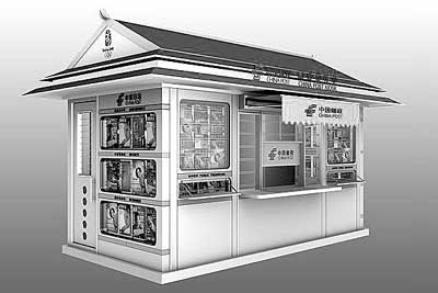 互聯網報刊亭新聞(北京報刊亭最新消息)