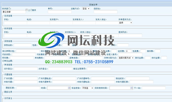 布吉網(wǎng)站建設(shè)管理的簡單介紹