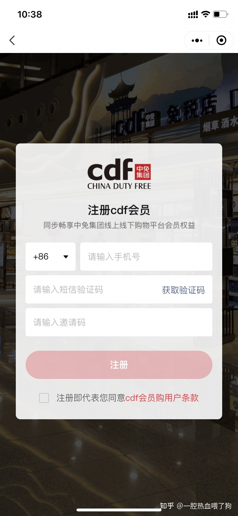 包含福州免稅店小程序開發(fā)的詞條