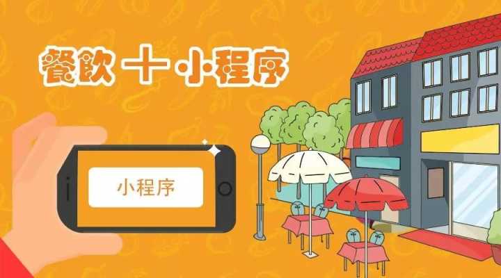 美團騰訊小程序開發(美團app和美團小程序)