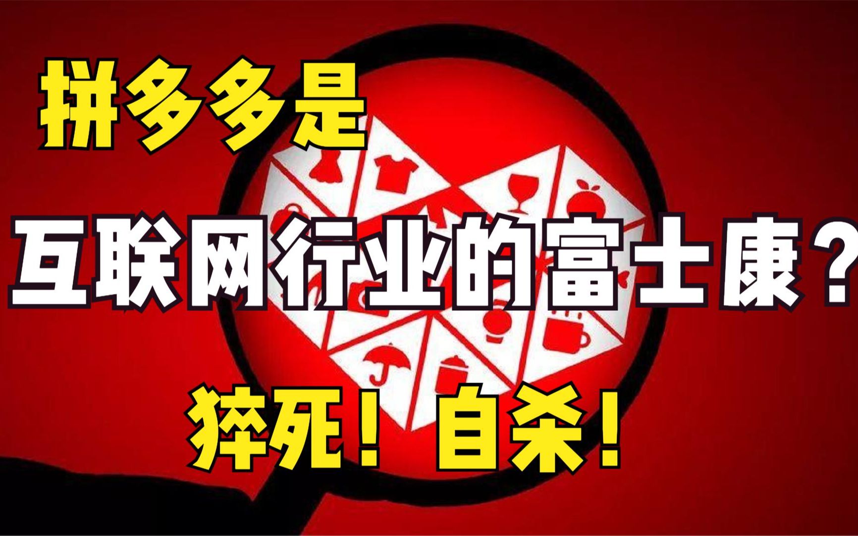 拼多多互聯網最新消息(拼多多互聯網最新消息是真的嗎)