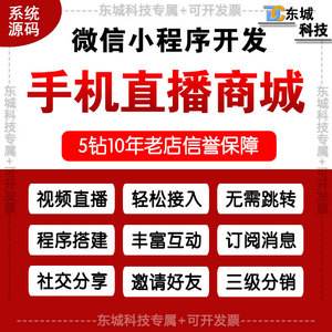 遼寧直播類小程序開發(遼寧直播類小程序開發公司)