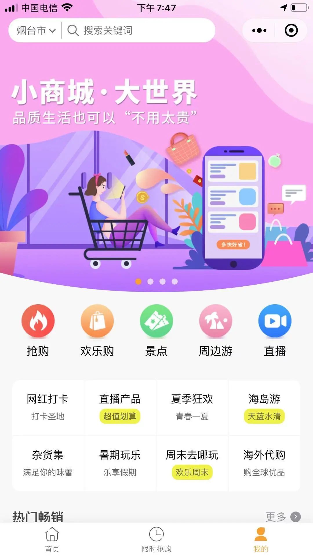 廣東旅游小程序開發(fā)步驟的簡單介紹