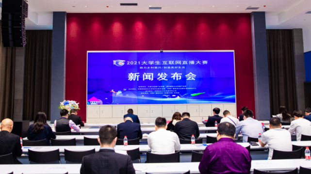 科技互聯(lián)網(wǎng)新聞發(fā)布會(科技互聯(lián)網(wǎng)新聞發(fā)布會直播)