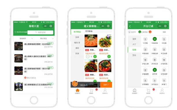 小程序外賣系統(tǒng)開發(fā)(點餐外賣平臺小程序軟件開發(fā))