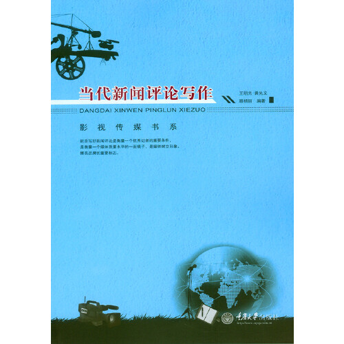 互聯網時代新聞寫作(新聞行業在互聯網時代的發展)