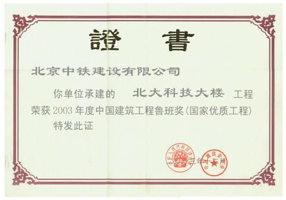 中鐵建設(shè)集團(tuán)門(mén)戶(hù)網(wǎng)站(中鐵建設(shè)集團(tuán)門(mén)戶(hù)網(wǎng)站官網(wǎng))