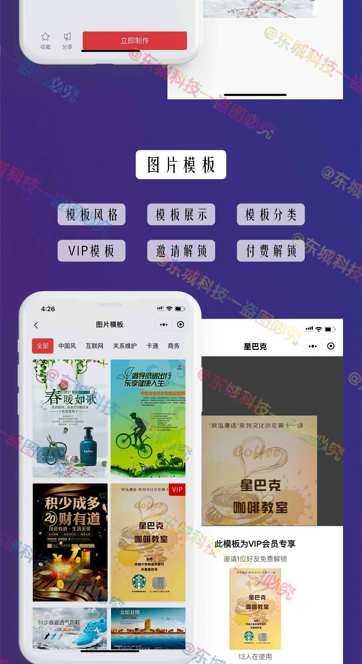 共享浴室小程序源碼開發(fā)(校園共享充電寶小程序源碼)