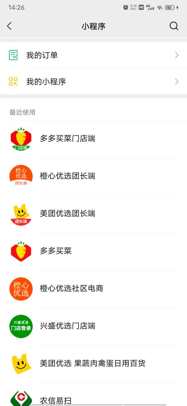 小賣鋪小程序怎么開發(小賣鋪小程序怎么開發票)