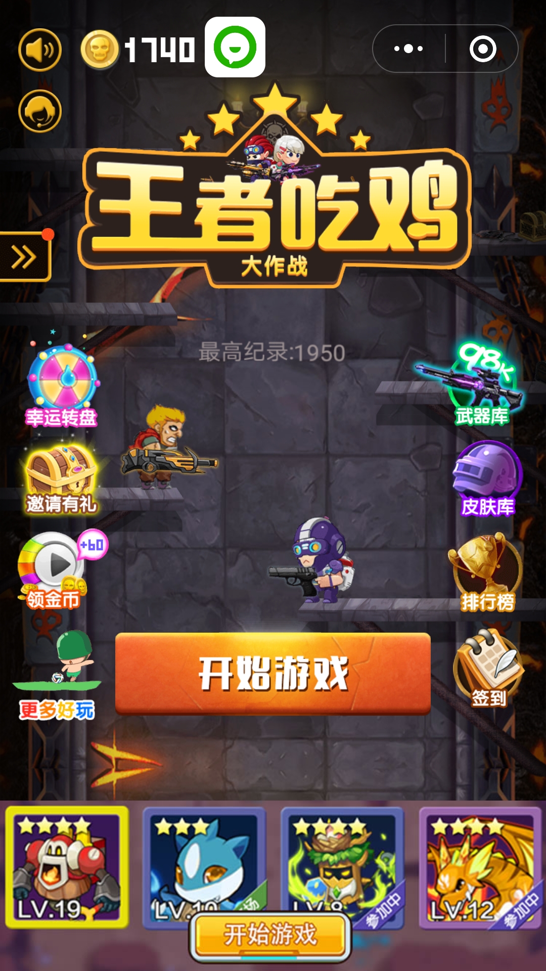 吃雞游戲開發小程序(微信小程序中的吃雞游戲)