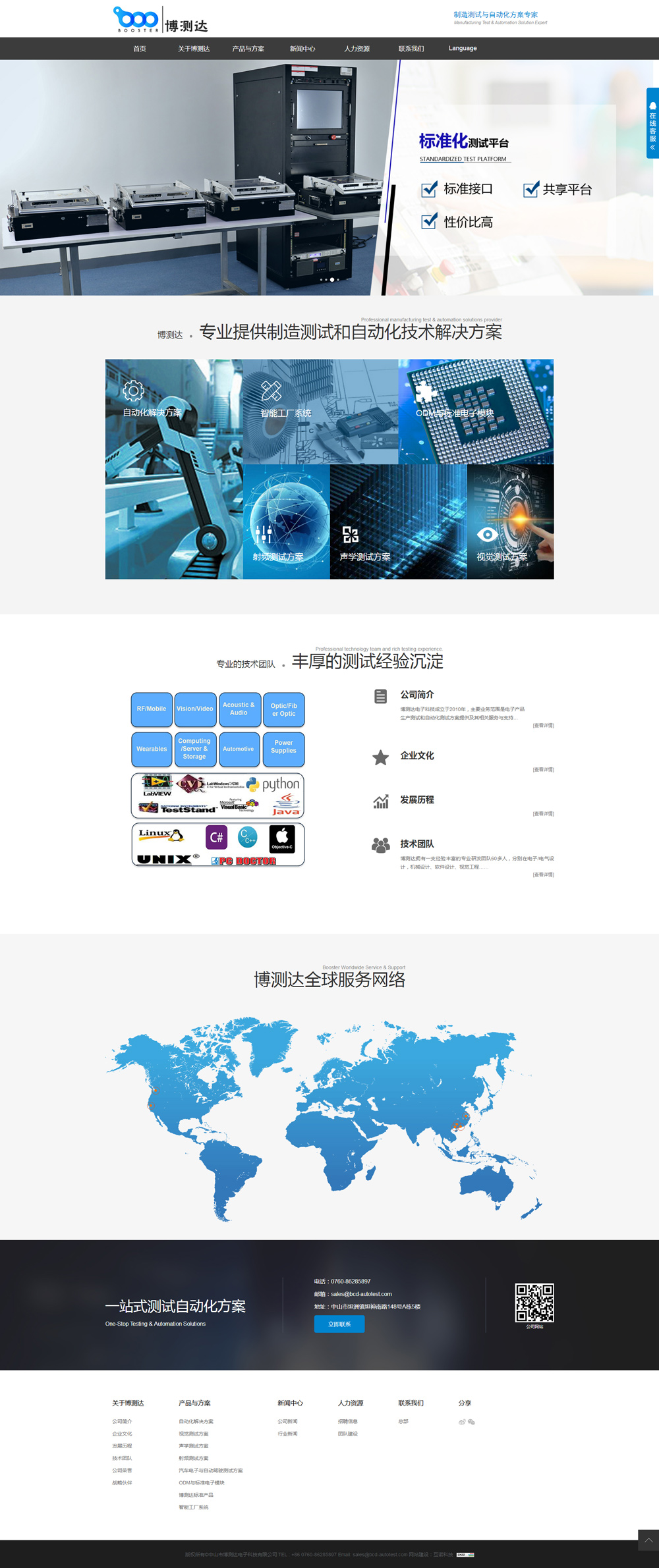 中山網(wǎng)址建設(shè)網(wǎng)站(中山建設(shè)信息網(wǎng)官網(wǎng))