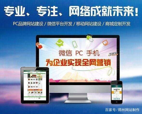 平臺網(wǎng)站建設(shè)公司(平臺網(wǎng)站建設(shè)公司有哪些)