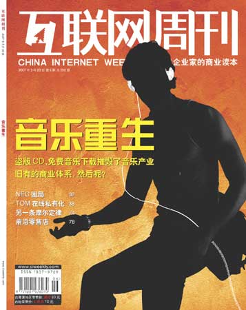 周一互聯網新聞(周一互聯網新聞播報)