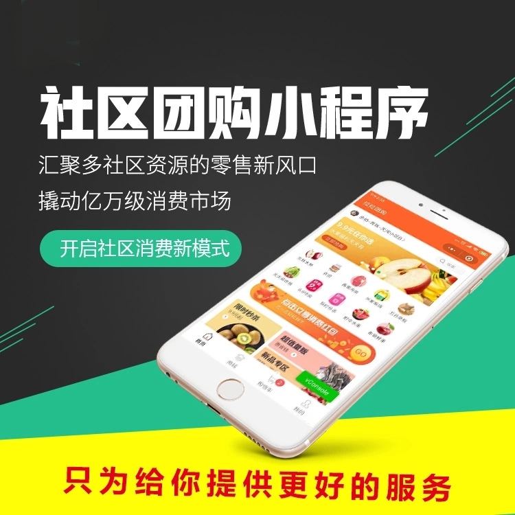 福州團購小程序開發要多久(福州團購小程序開發要多久才能開通)