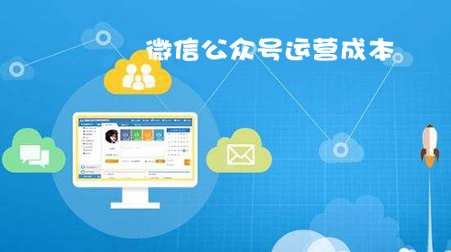 公司怎么做微信網(wǎng)站運(yùn)營(公司怎么做微信網(wǎng)站運(yùn)營的)