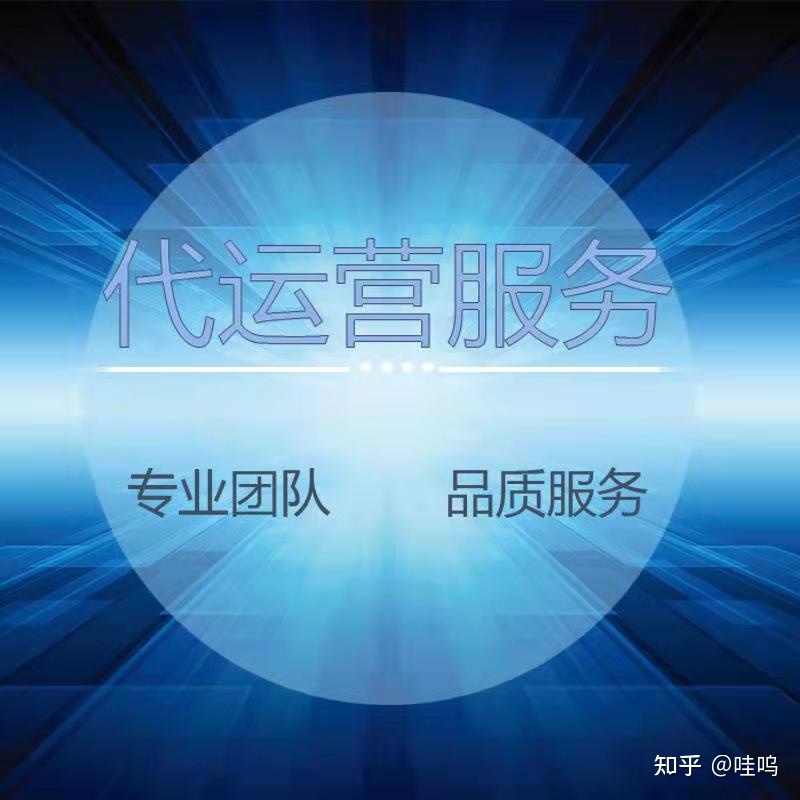 網(wǎng)站代運(yùn)營推廣怎么做(網(wǎng)站代運(yùn)營推廣怎么做好)