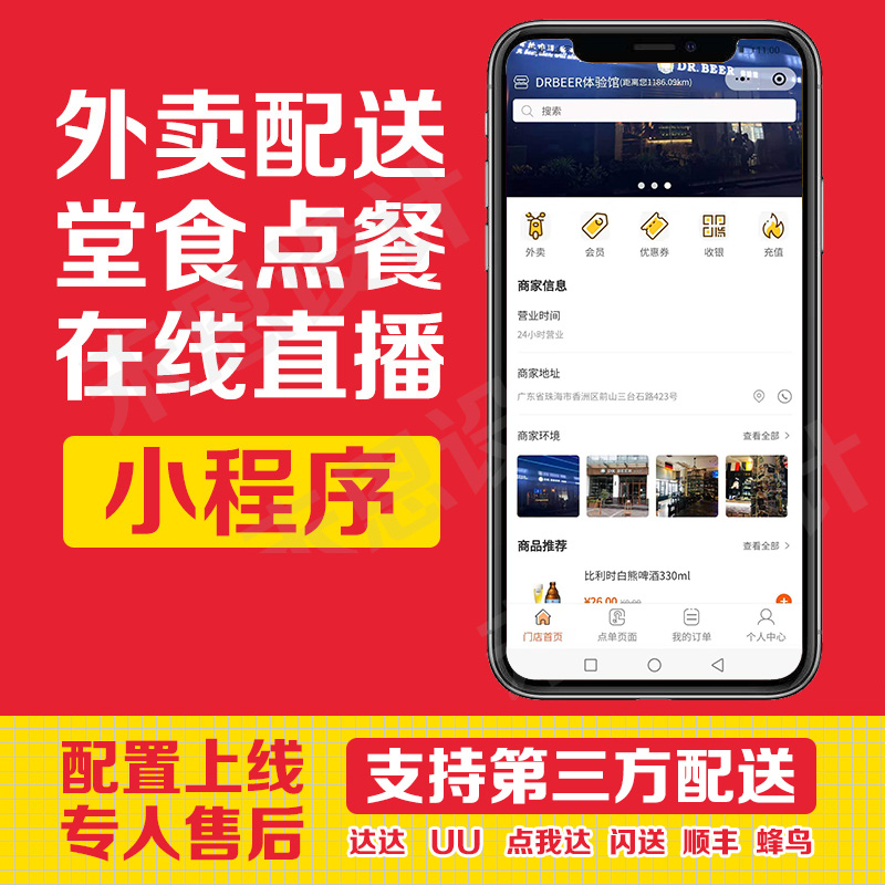 自貢餐飲小程序開(kāi)發(fā)招聘(自貢JAVA軟件開(kāi)發(fā)招聘)