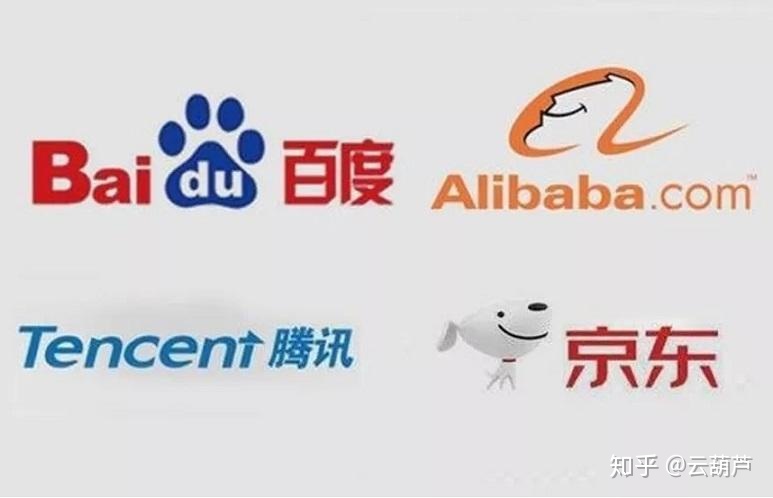 互聯網四巨頭最新消息(互聯網四巨頭最新消息新聞)