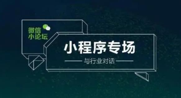 微信小程序開發需要學多久(微信小程序開發多久可以學會)