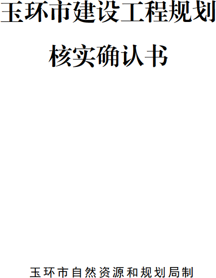 網站建設完成確認書(網站建設完成確認書怎么寫)
