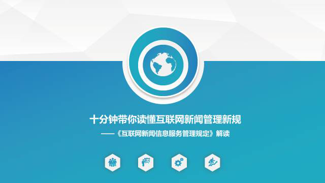 互聯網行業最近有什么新聞(互聯網行業最近有什么新聞嗎)