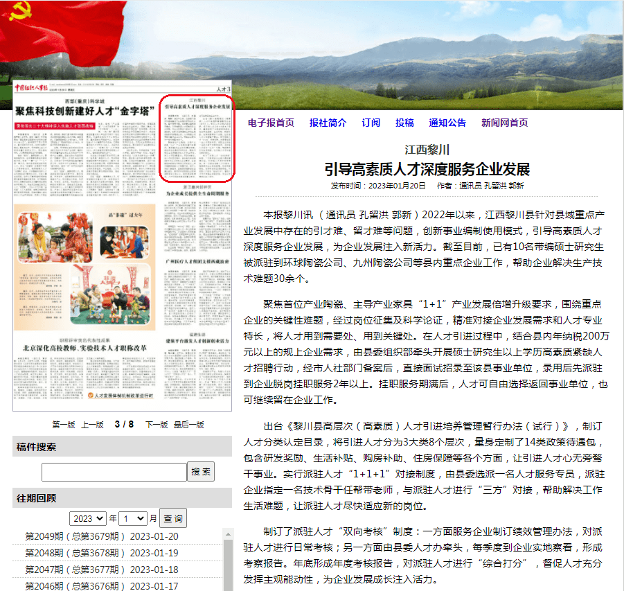 互聯網與教育新聞稿(互聯網時代的教育革命)