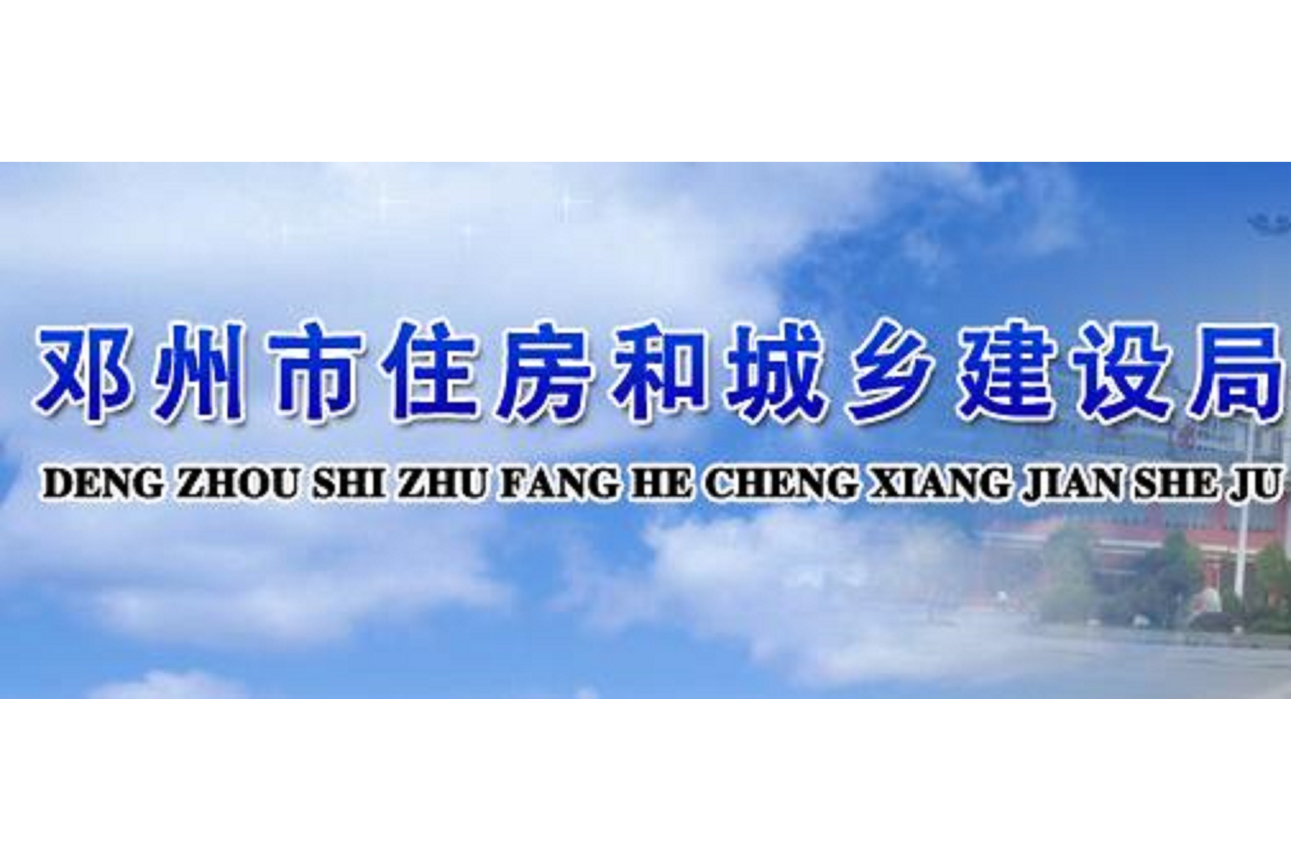 鄧州網(wǎng)站建設(shè)的簡單介紹