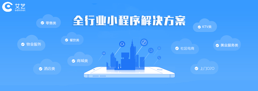 小程序定制怎么開(kāi)發(fā)(小程序定制開(kāi)發(fā)解決方案)