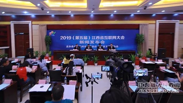江西互聯網大會最新消息的簡單介紹