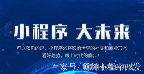 福州共青團(tuán)小程序開發(fā)公司(福州共青團(tuán)小程序開發(fā)公司有哪些)