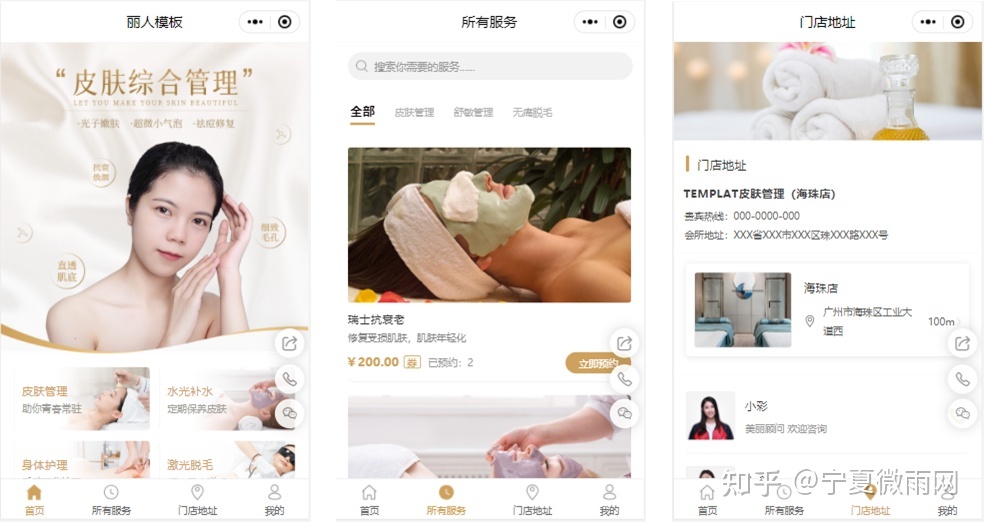 衡陽開發(fā)美業(yè)小程序(衡陽開發(fā)美業(yè)小程序怎么樣)