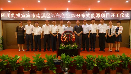 宜賓互聯網創業園最新消息(宜賓西南互聯網產業基地有限公司)