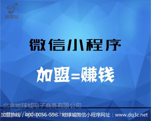 鐵嶺小程序開發企業(鐵嶺小程序開發企業有哪些)