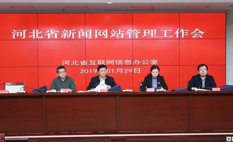 政府互聯網新聞服務管理(互聯網信息新聞服務管理規定)