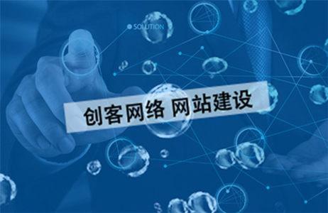 新公司網站建設(網站建設公司服務)