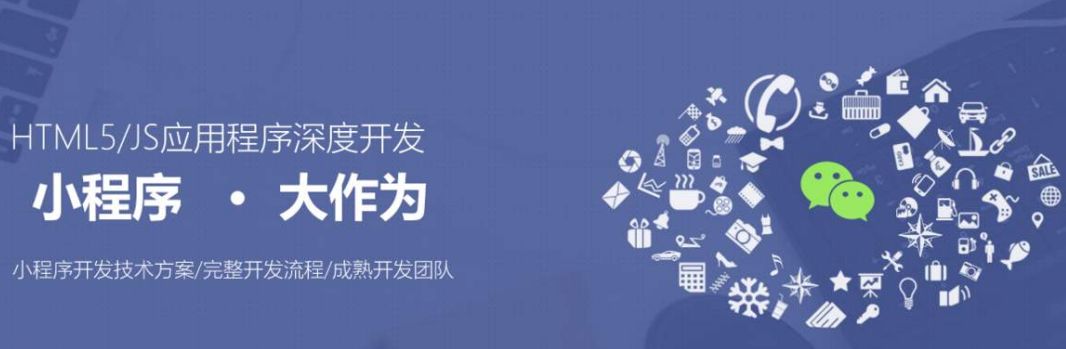 白銀小程序制作公司開(kāi)發(fā)(白銀小程序制作公司開(kāi)發(fā)招聘)